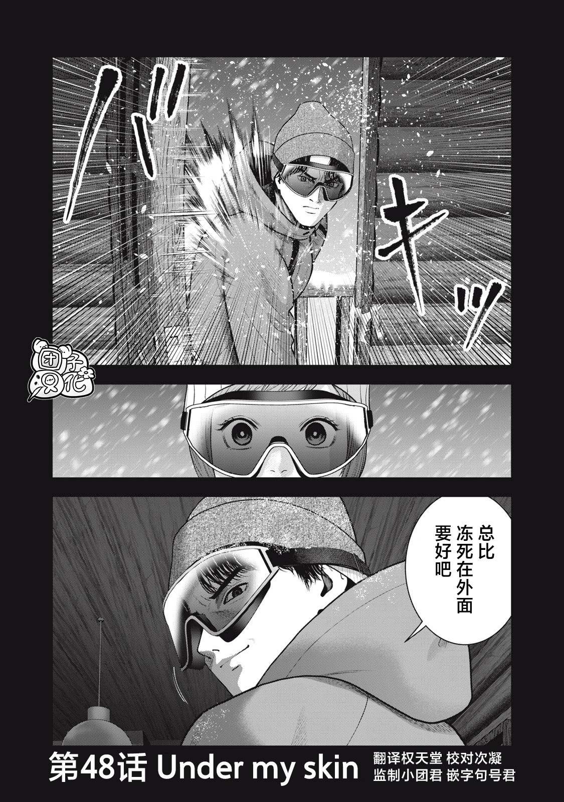 第48话