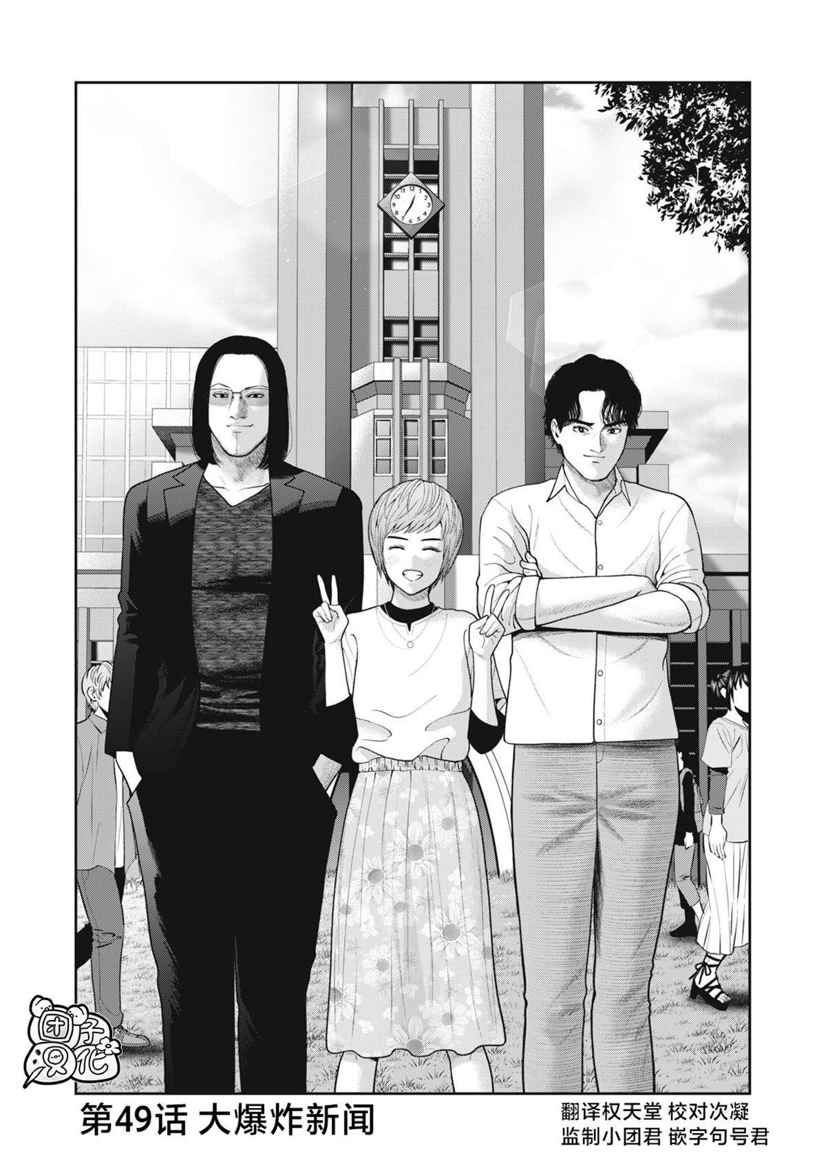 第49话