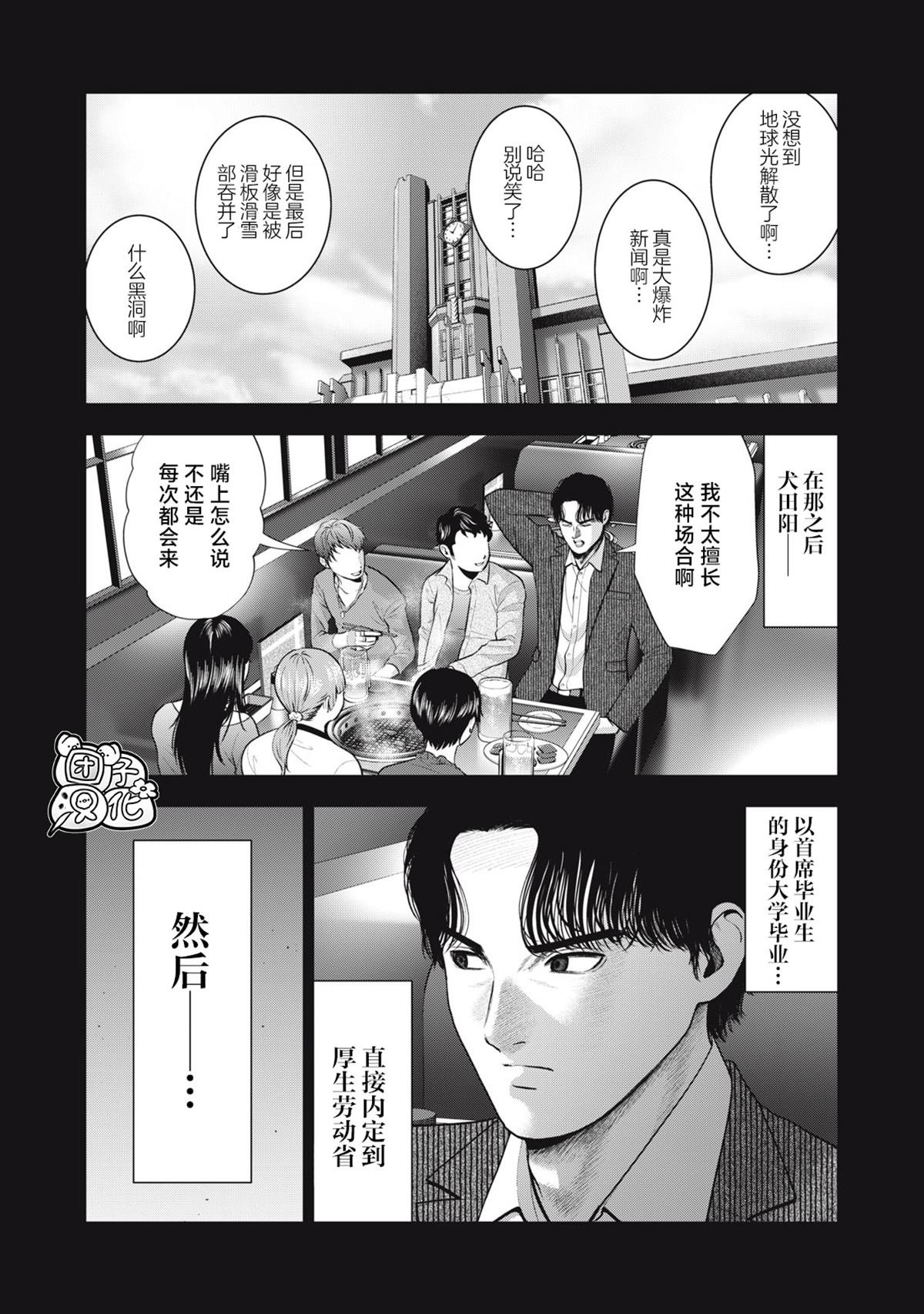 第49话
