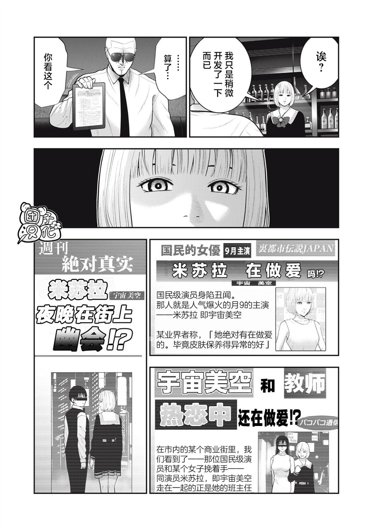 第49话