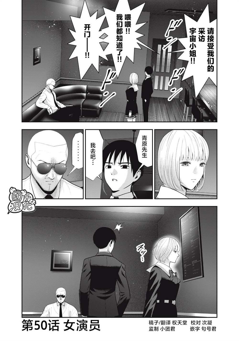 第50话