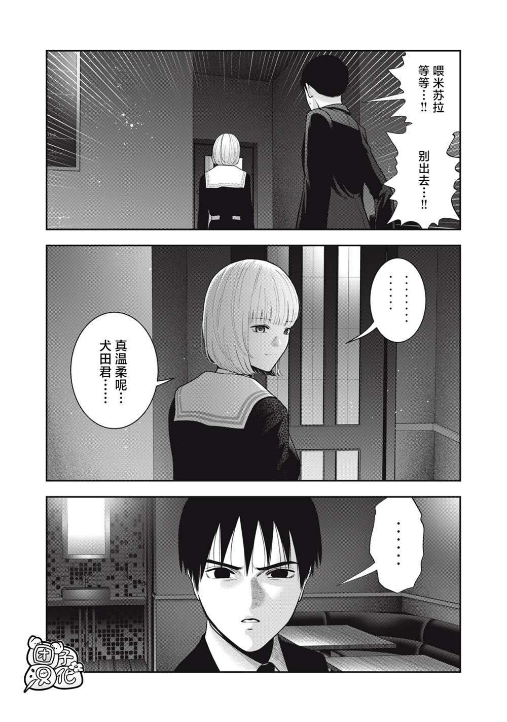 第50话