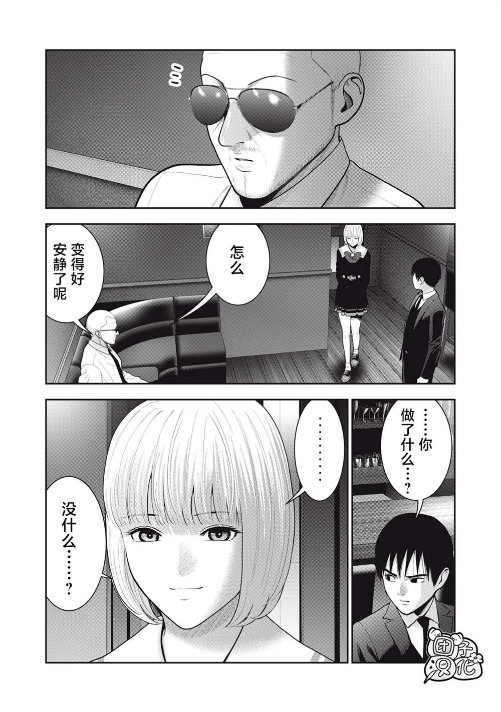 第50话