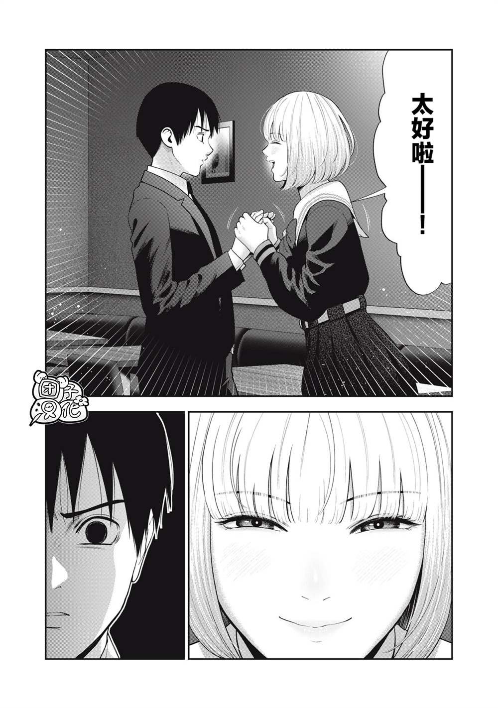 第50话