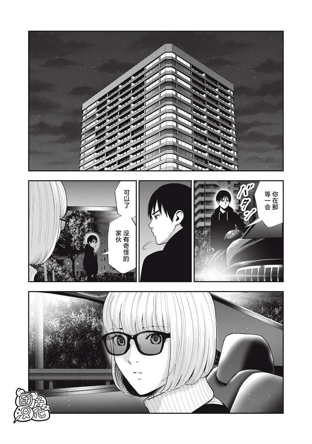 第50话