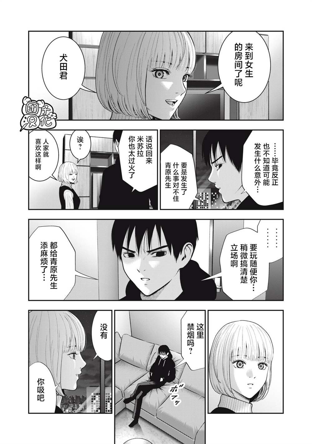 第50话