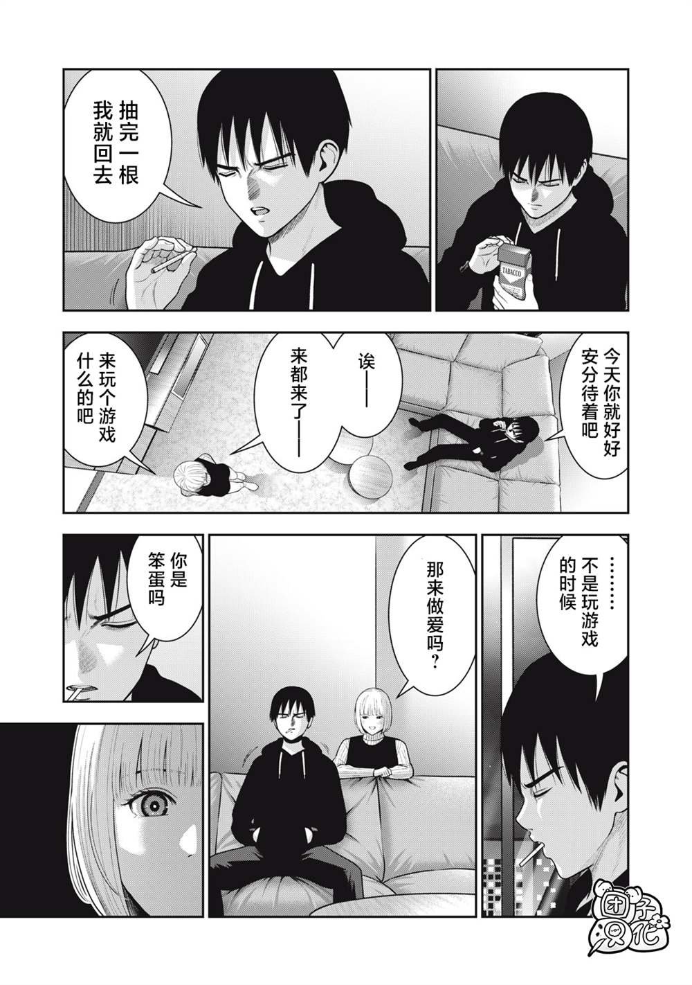 第50话