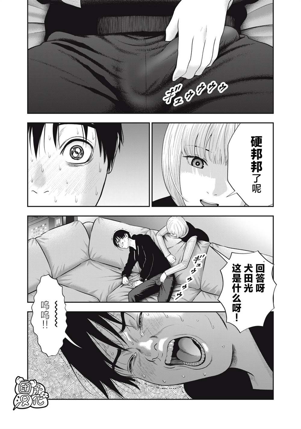 第50话