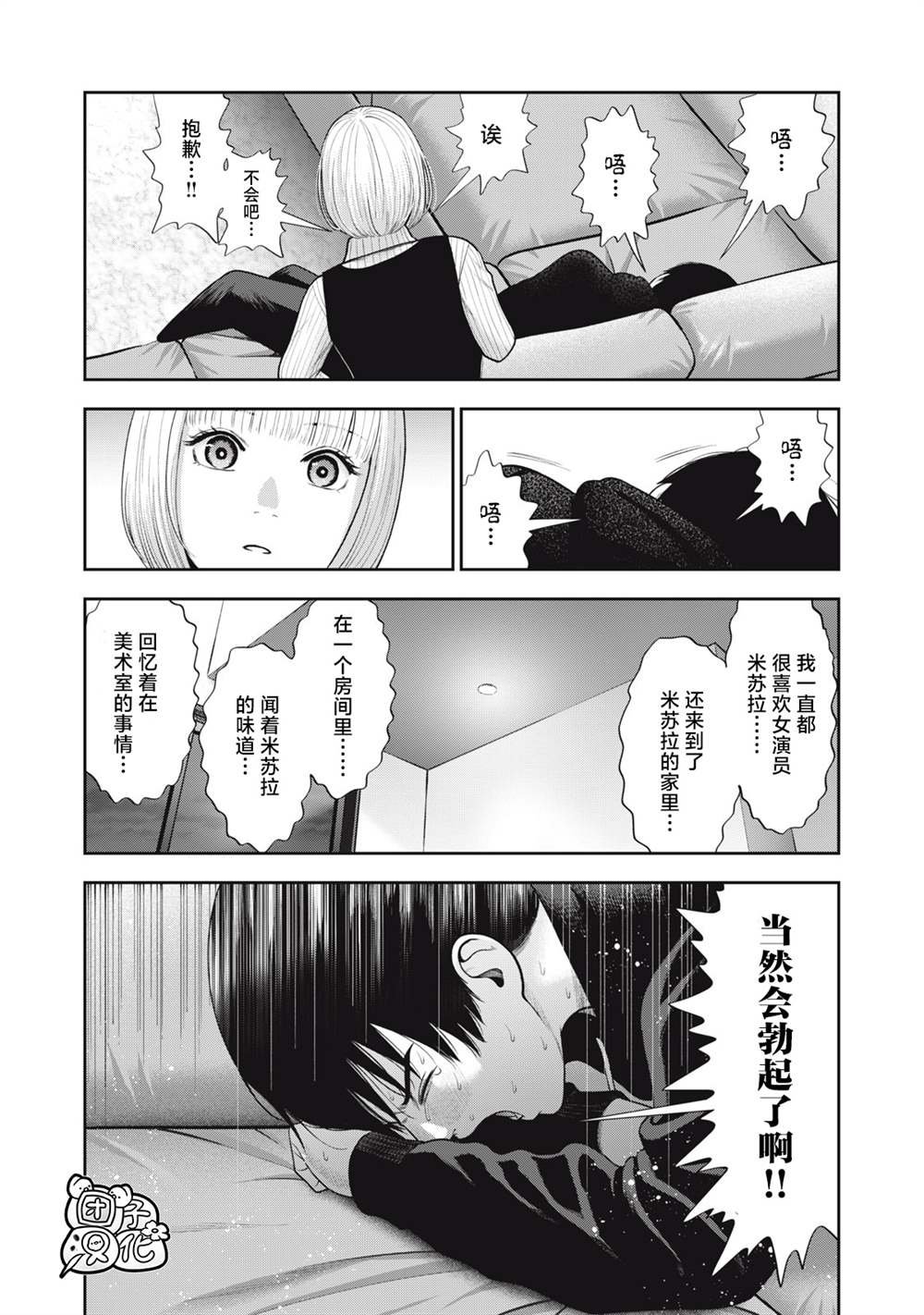 第50话