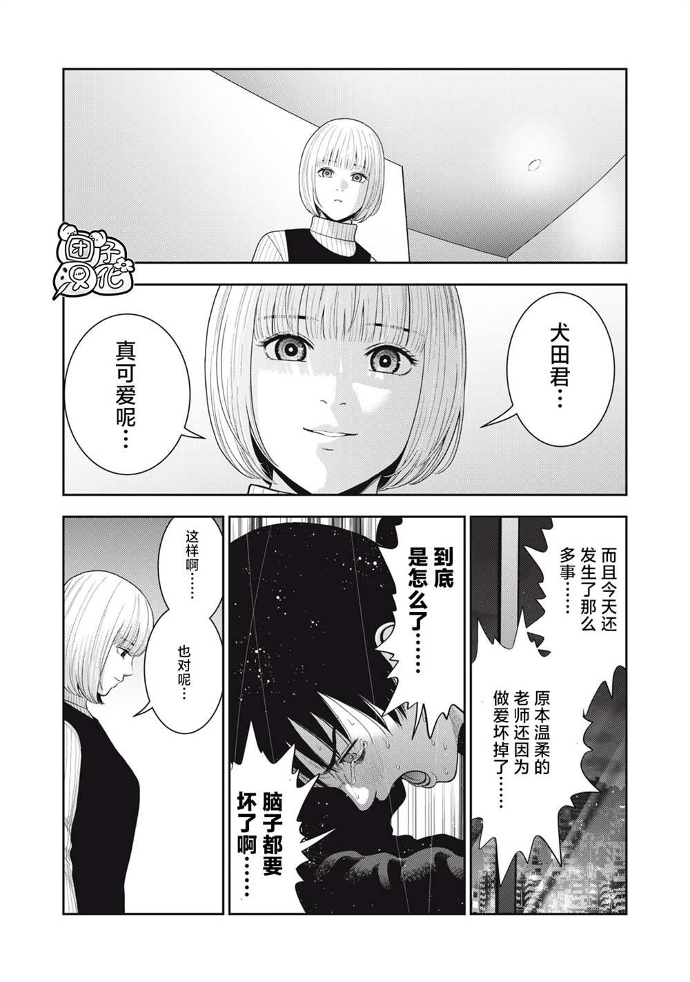 第50话