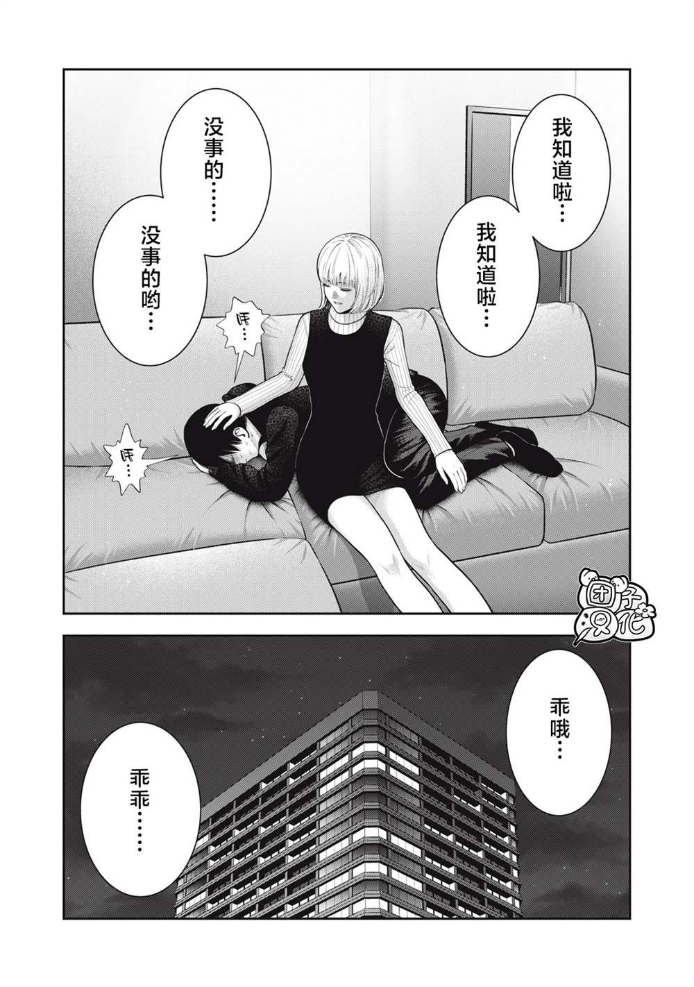 第50话