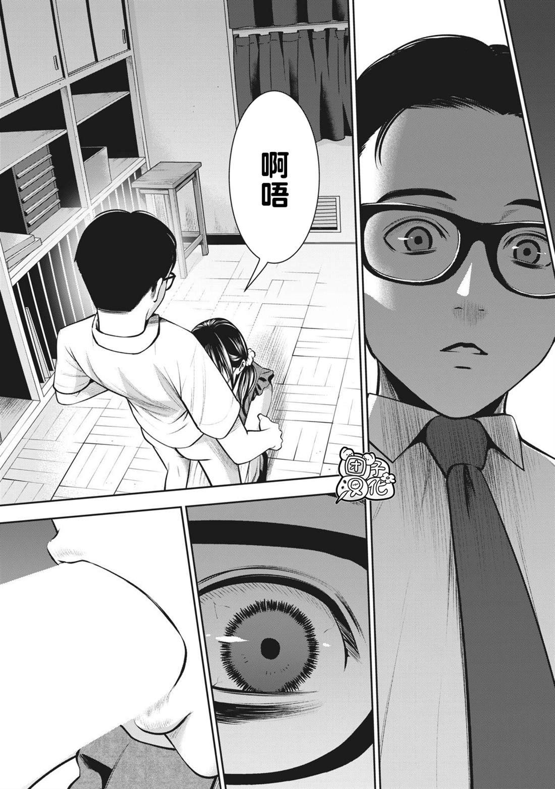 第5话 禁断症状
