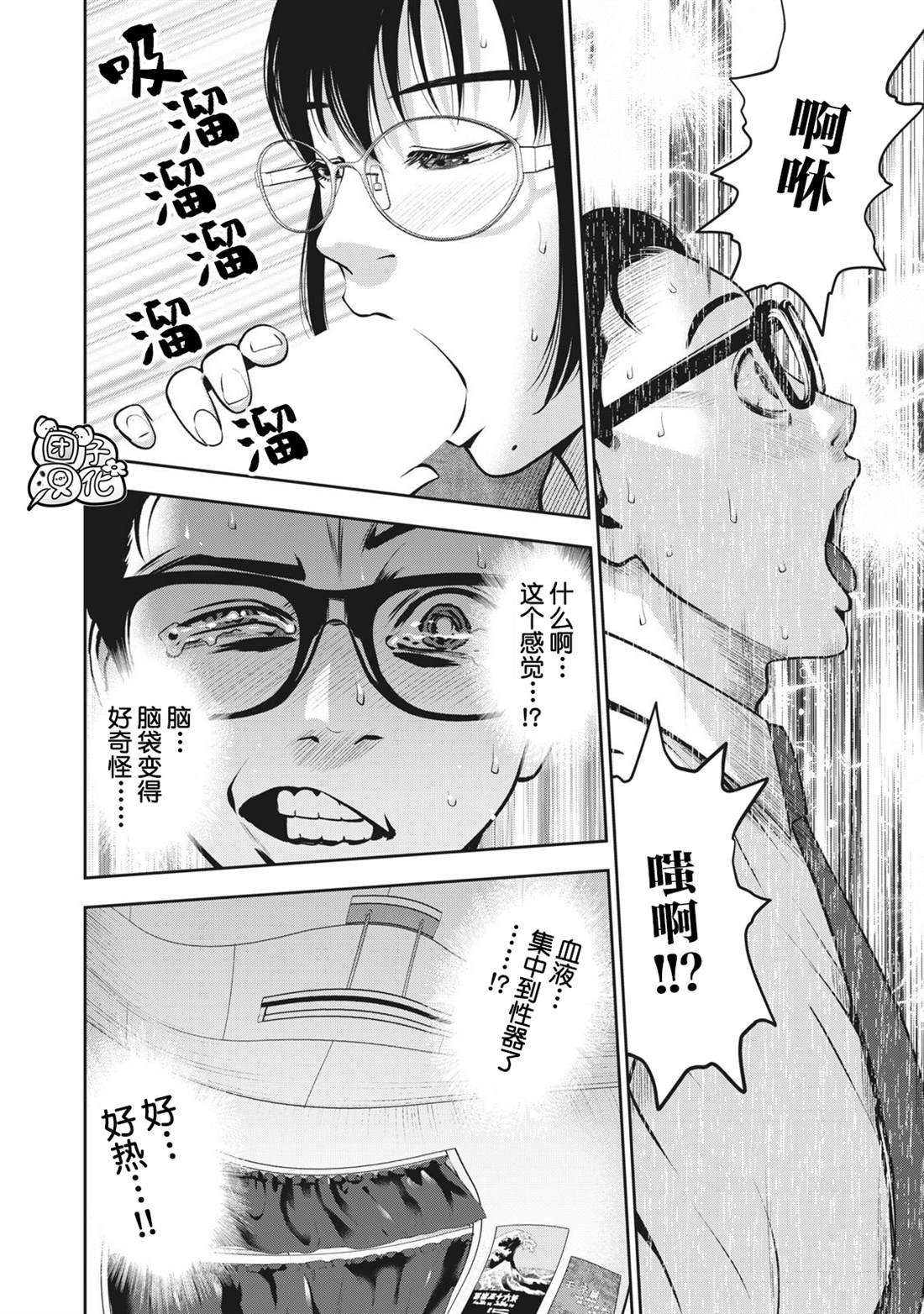 第5话 禁断症状