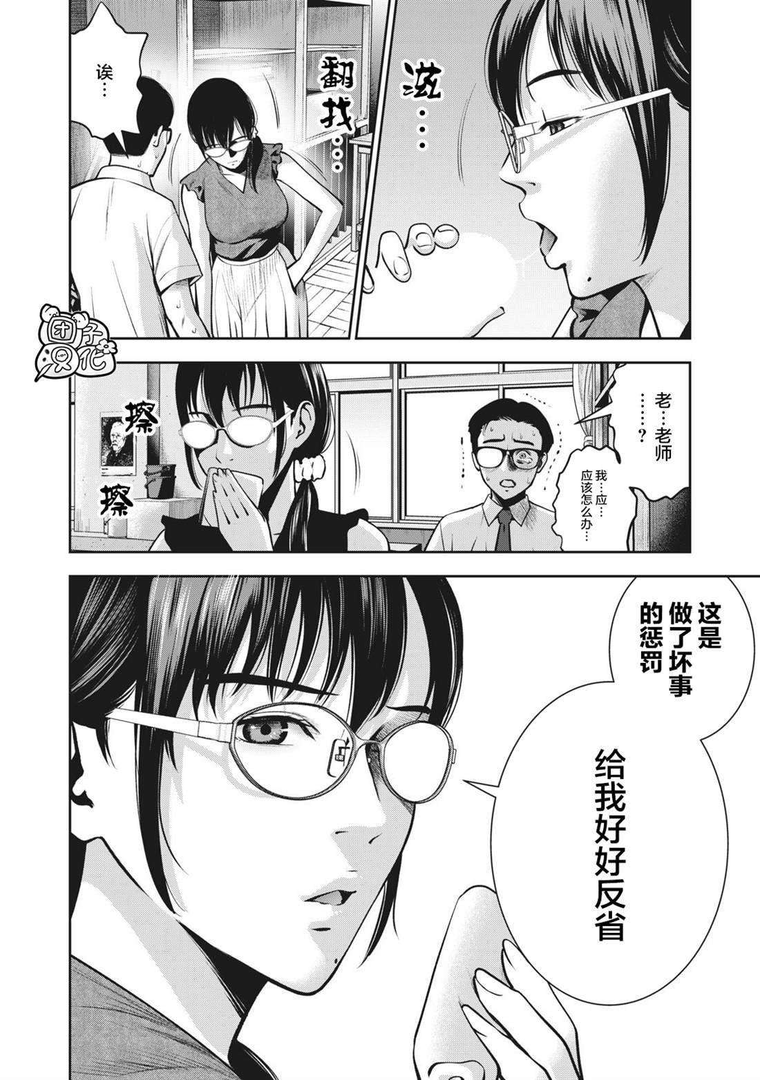 第5话 禁断症状