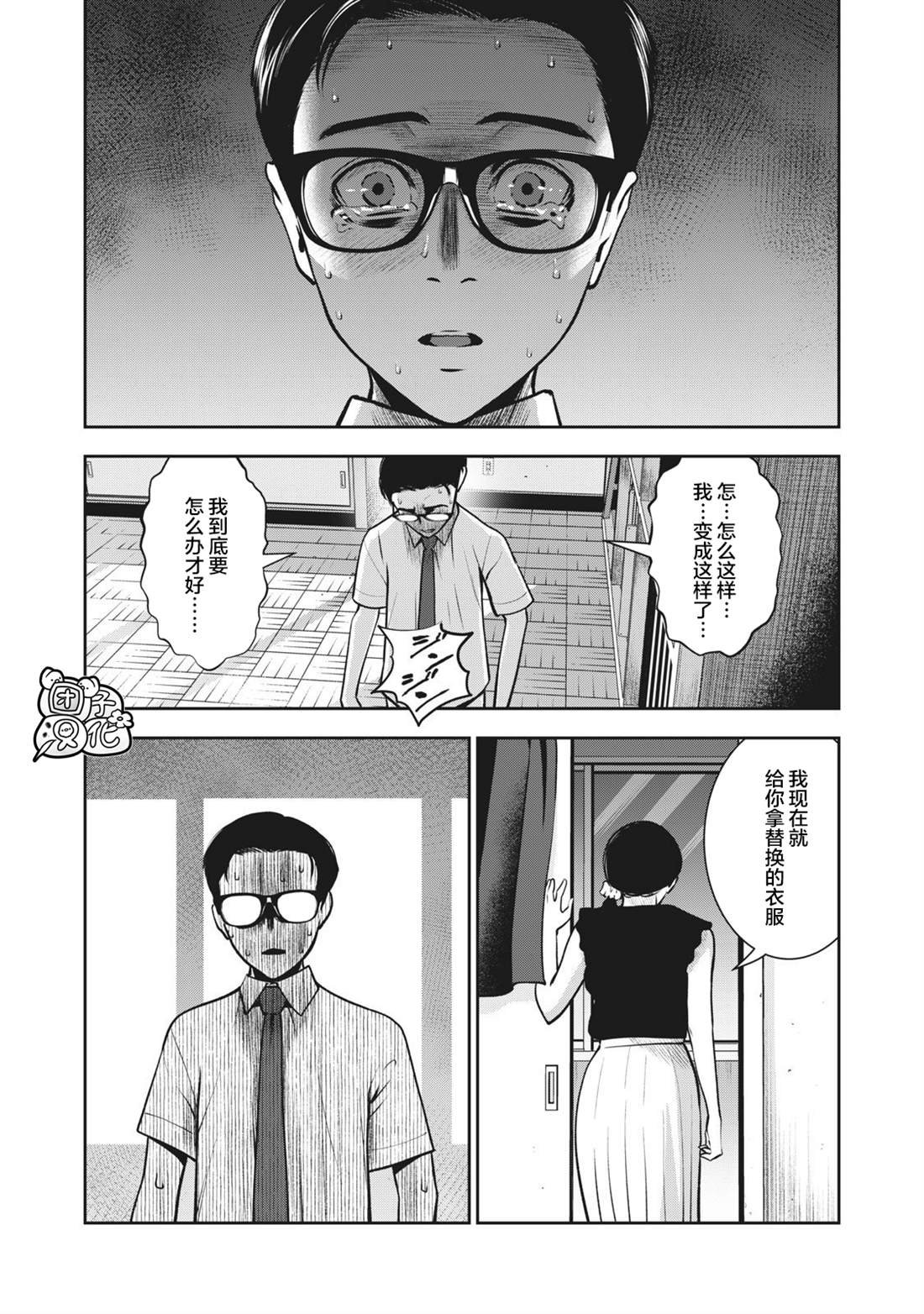 第5话 禁断症状