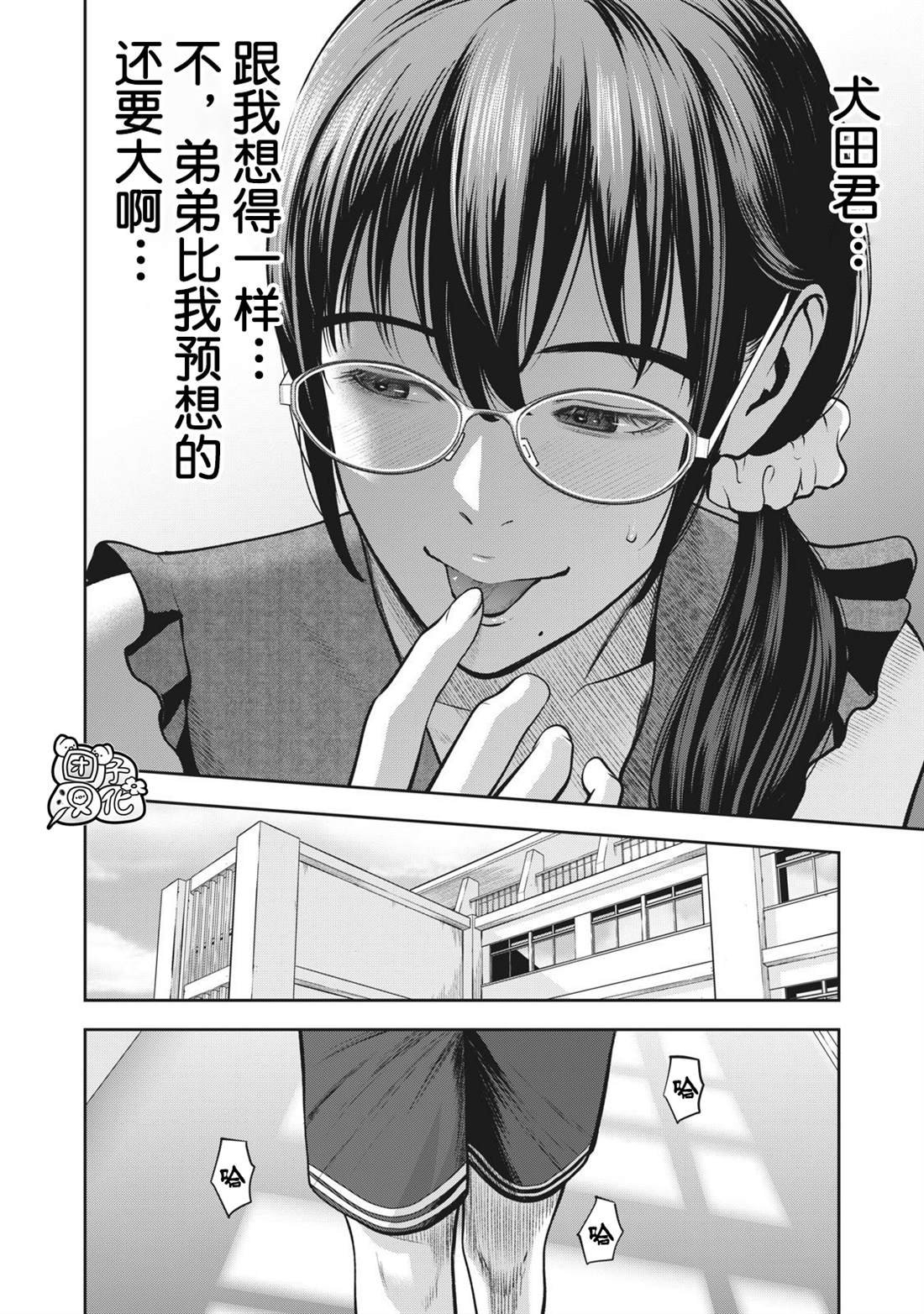 第5话 禁断症状