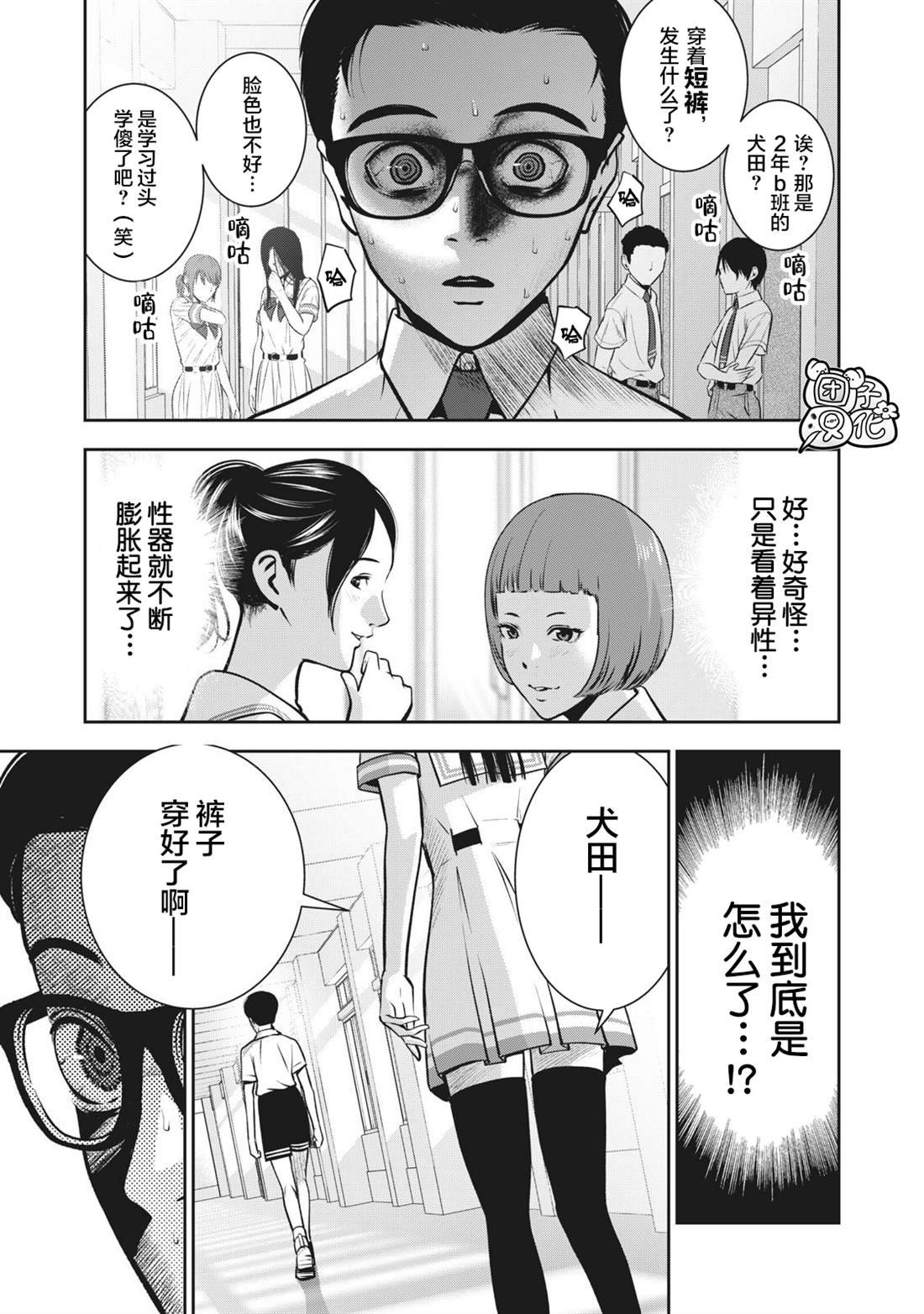 第5话 禁断症状