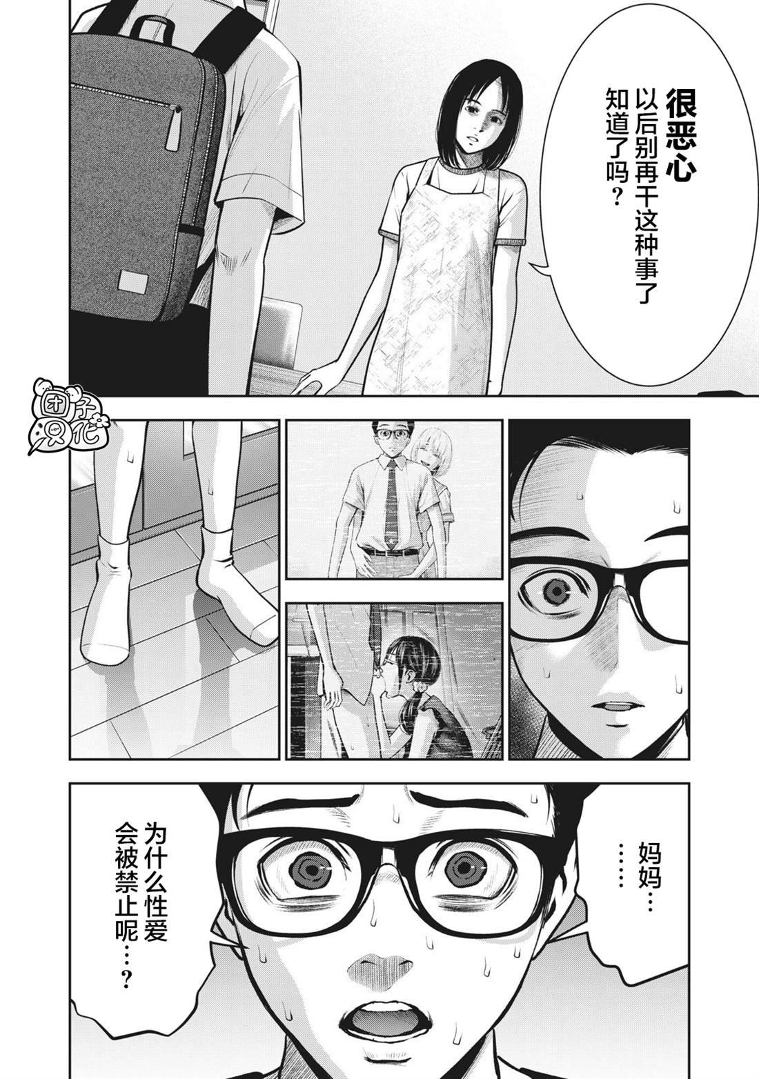 第5话 禁断症状