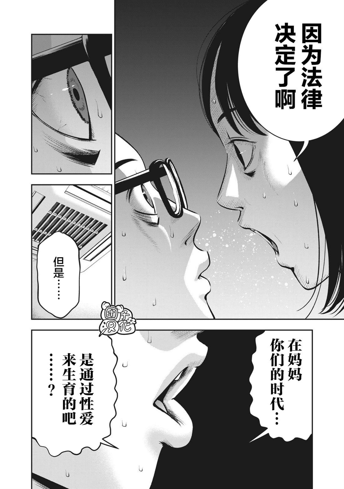 第5话 禁断症状