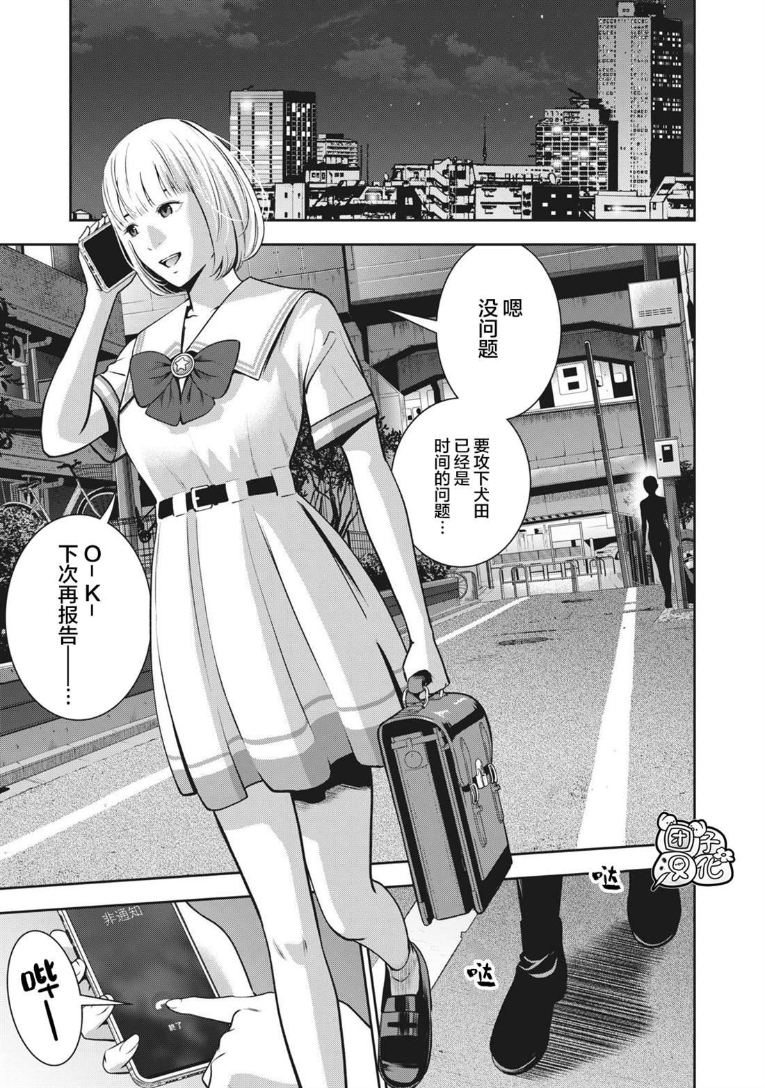 第5话 禁断症状