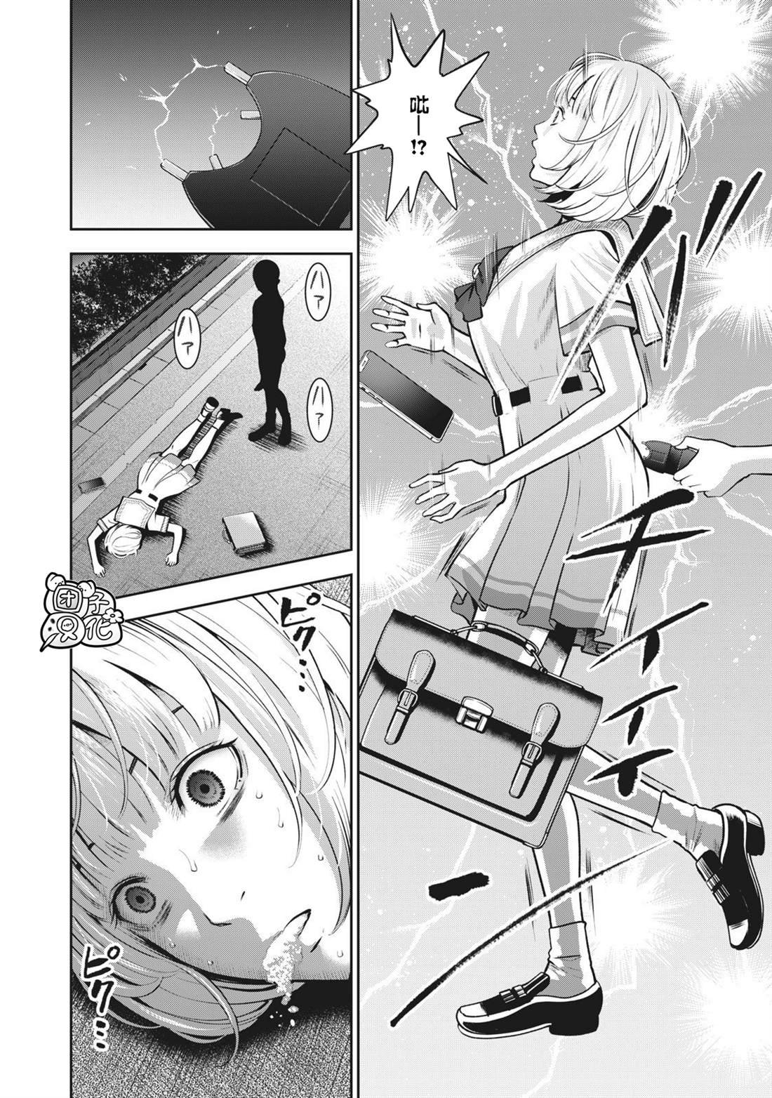 第5话 禁断症状