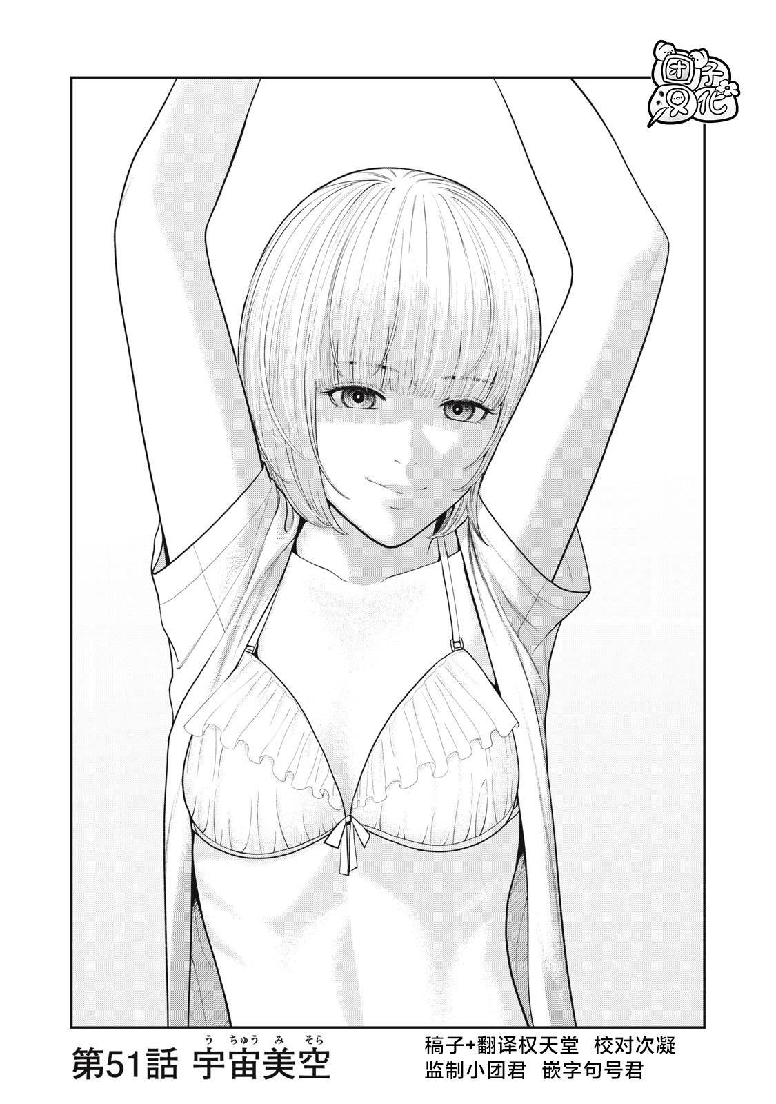 第51话