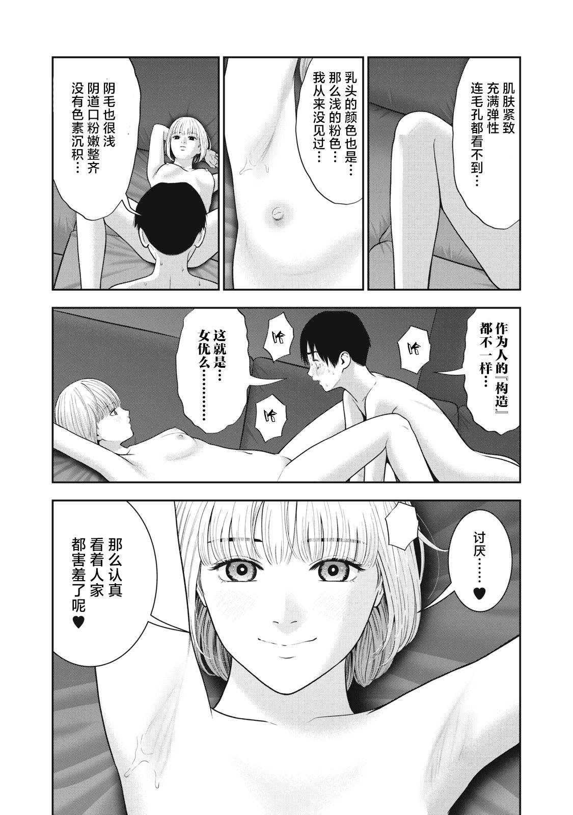 第51话