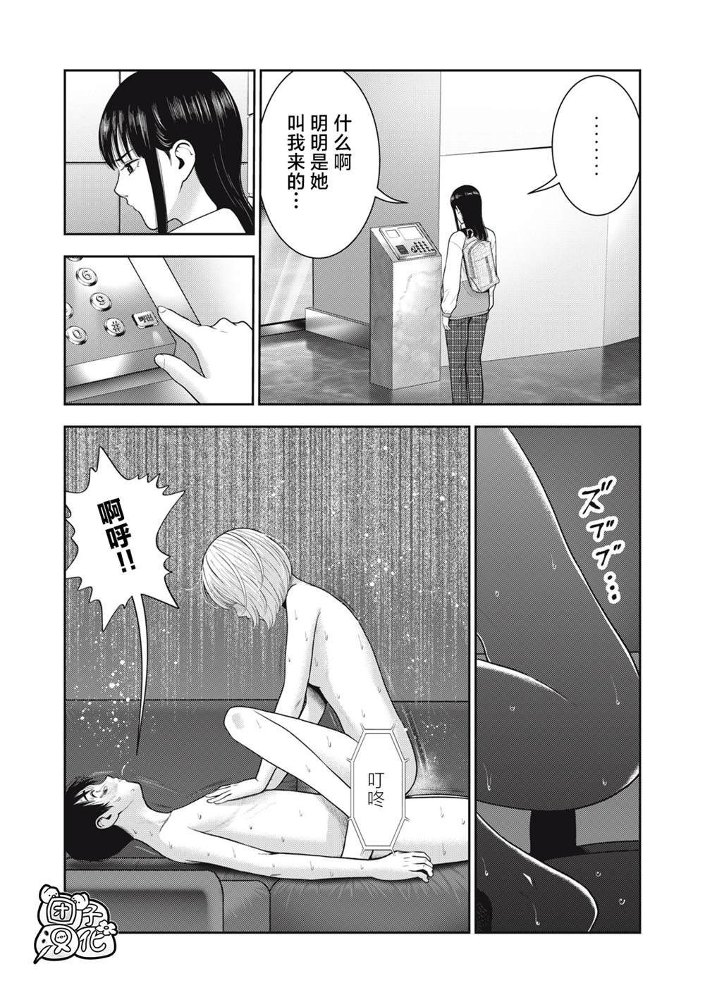 第52话
