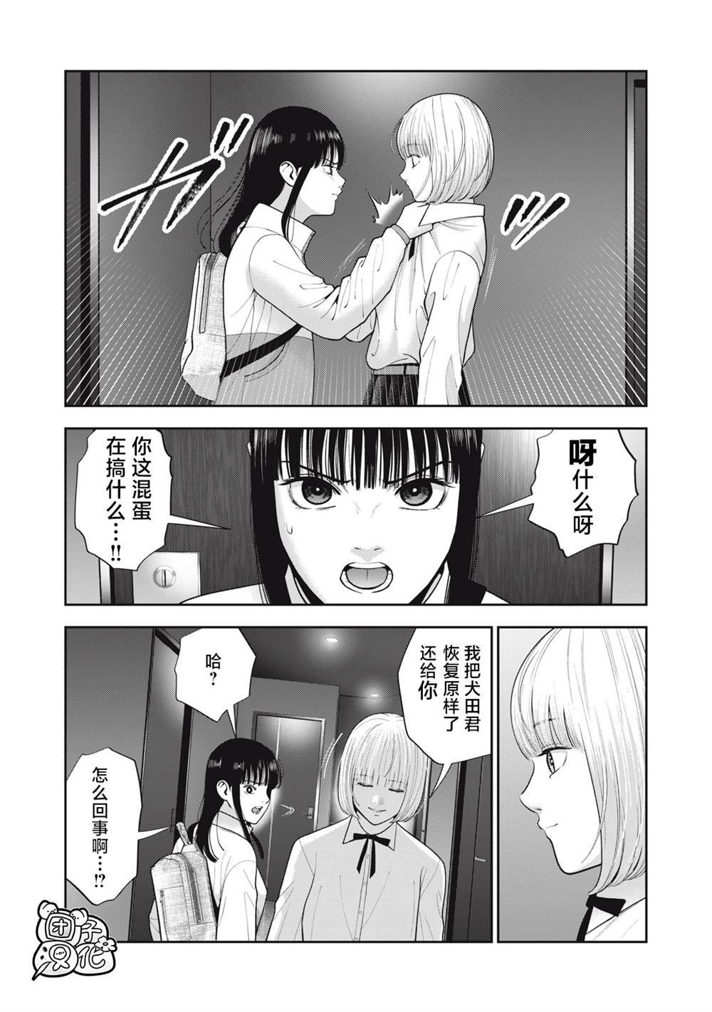 第52话
