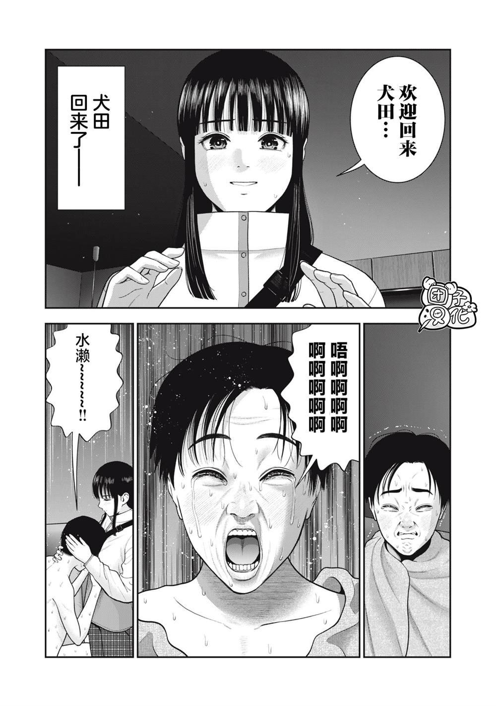 第52话