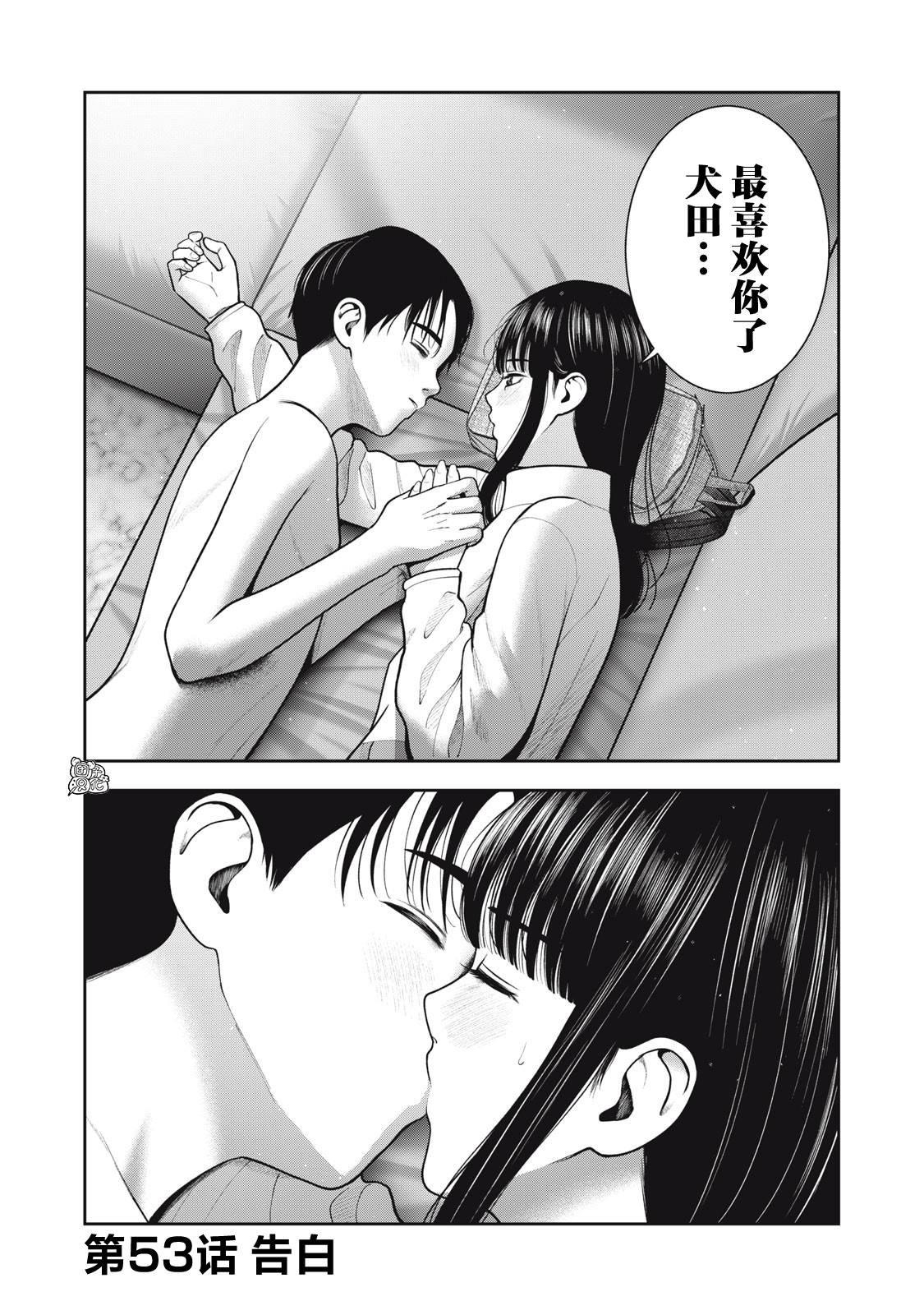 第53话
