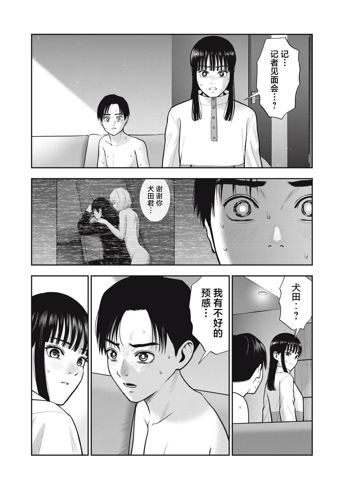 第53话