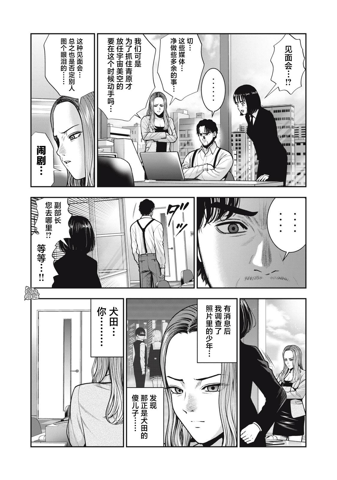 第53话