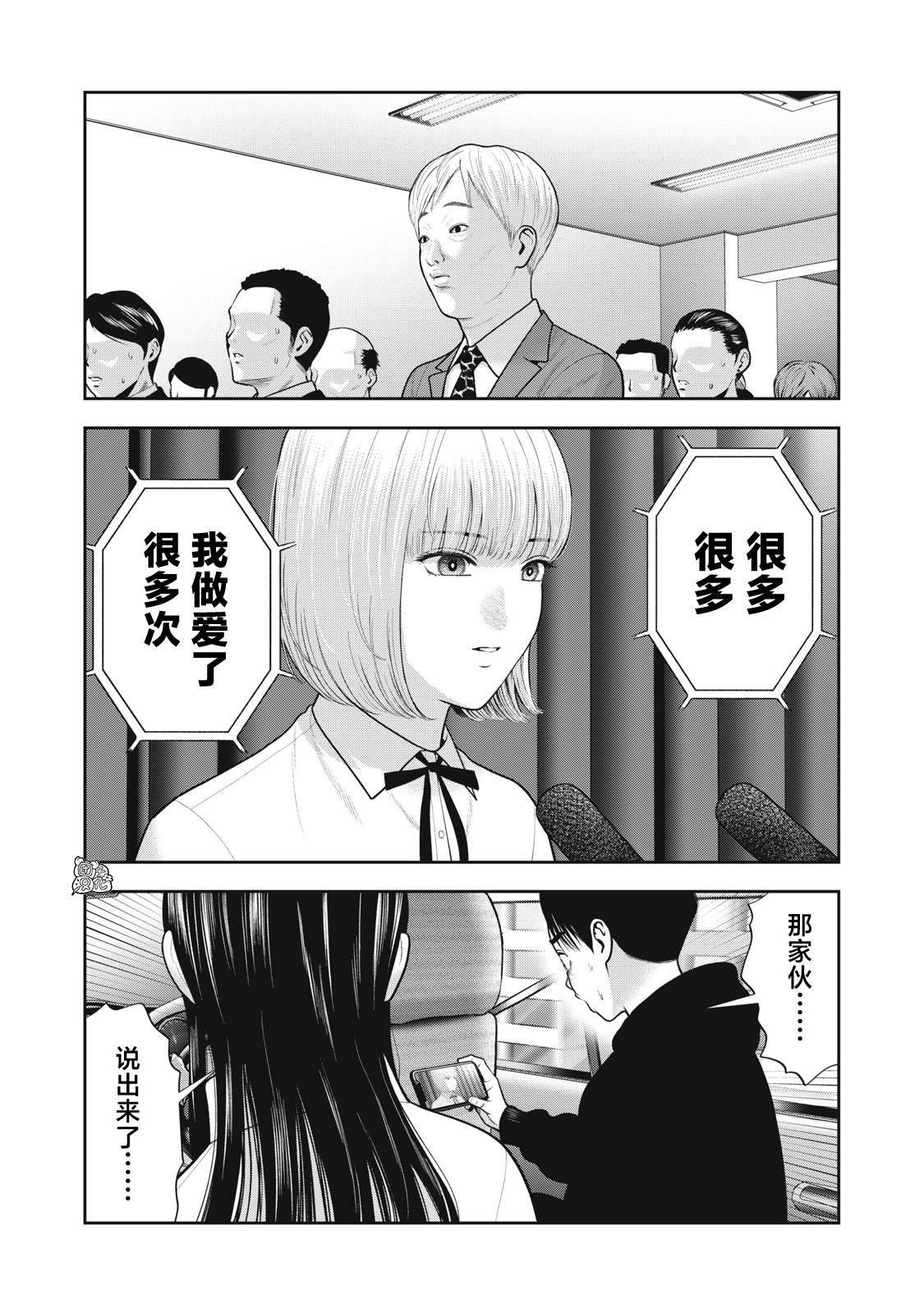 第53话