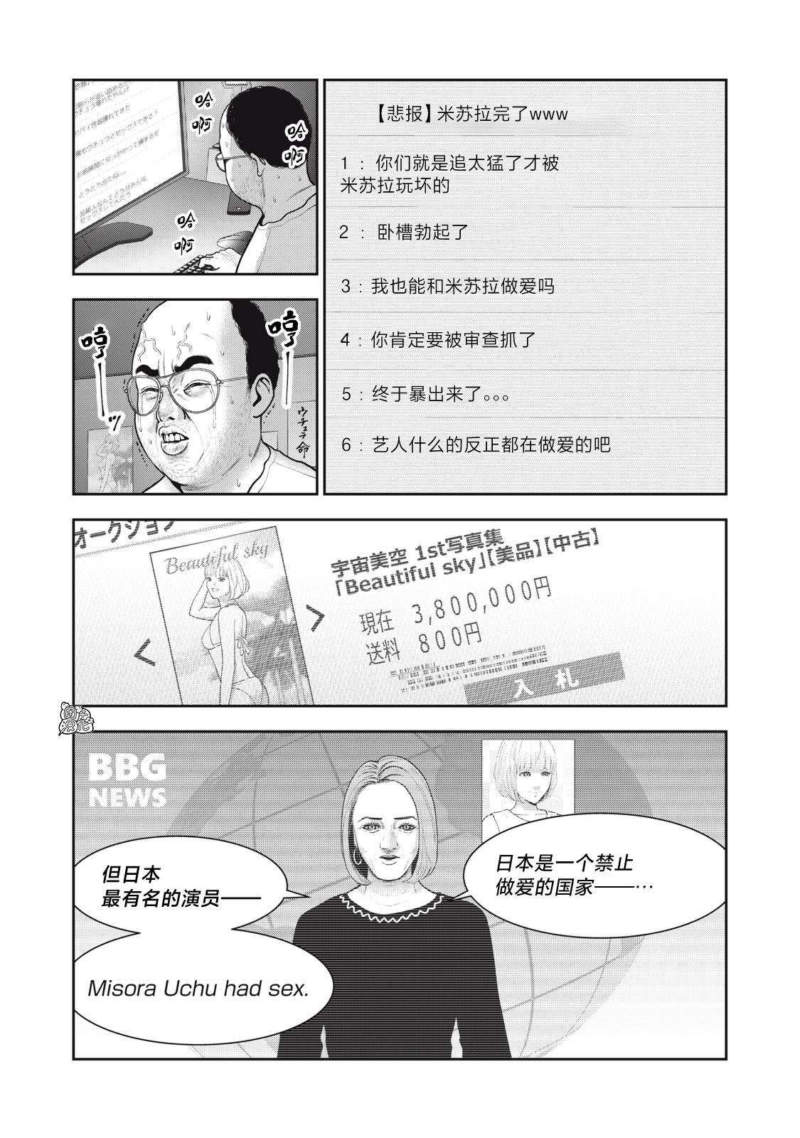第53话
