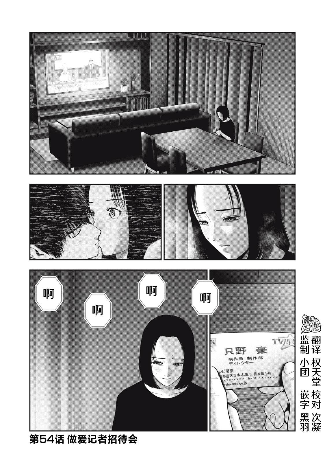 第54话