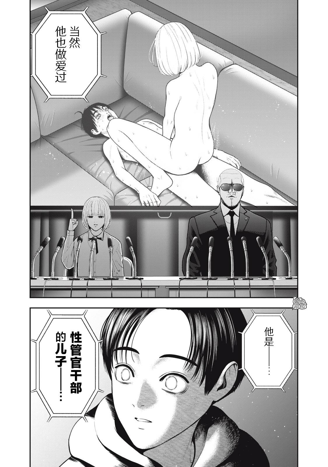 第54话