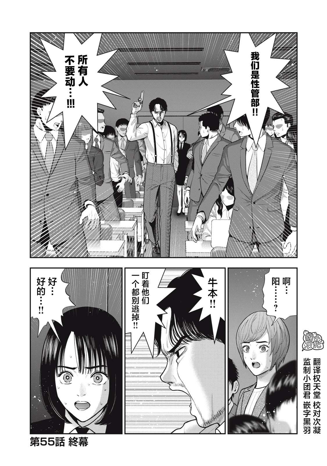第55话