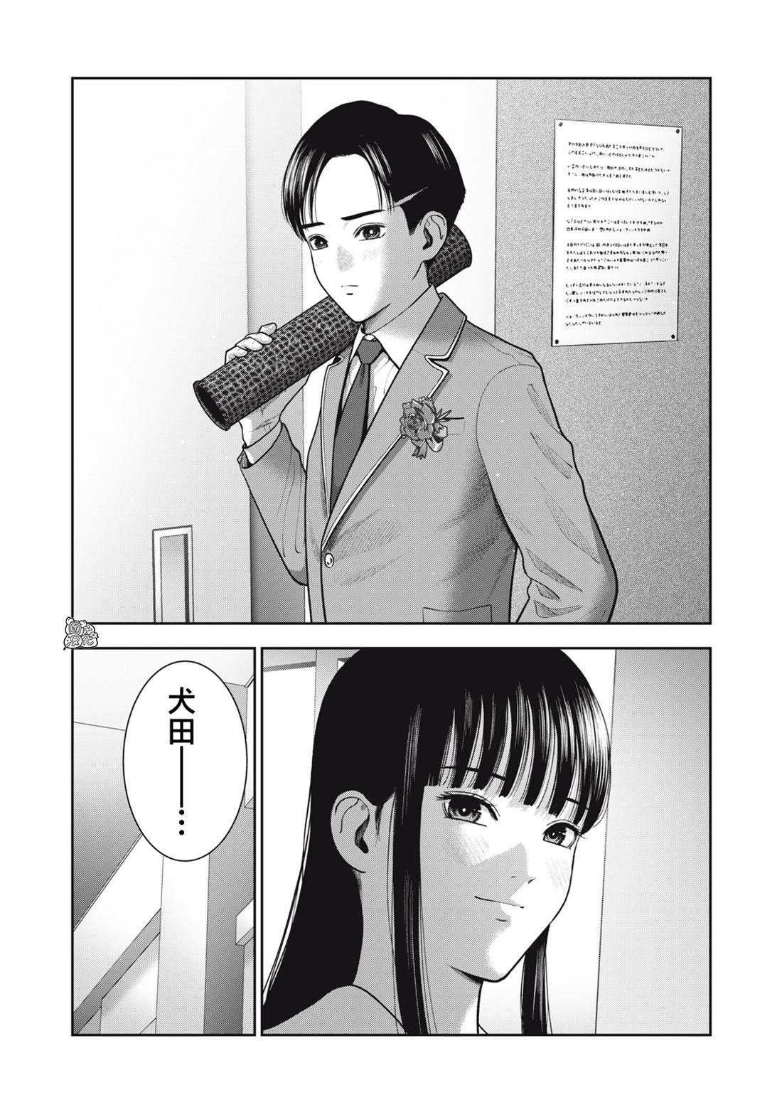 第56话 最终话