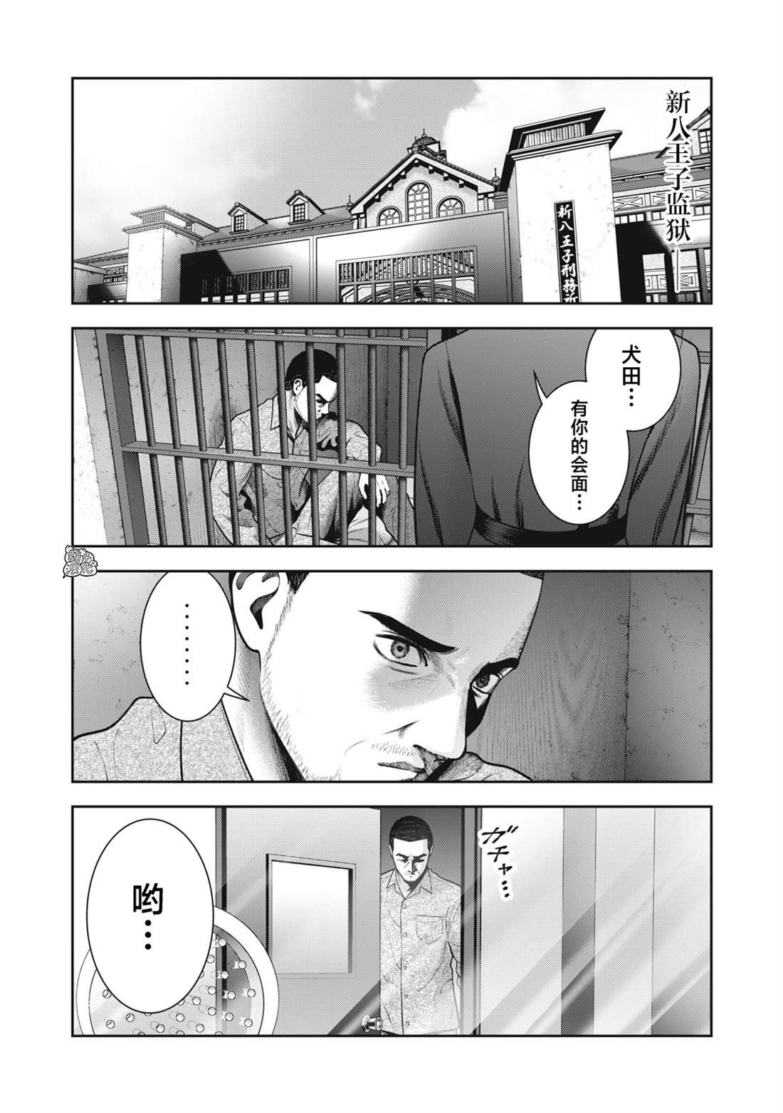 第56话 最终话