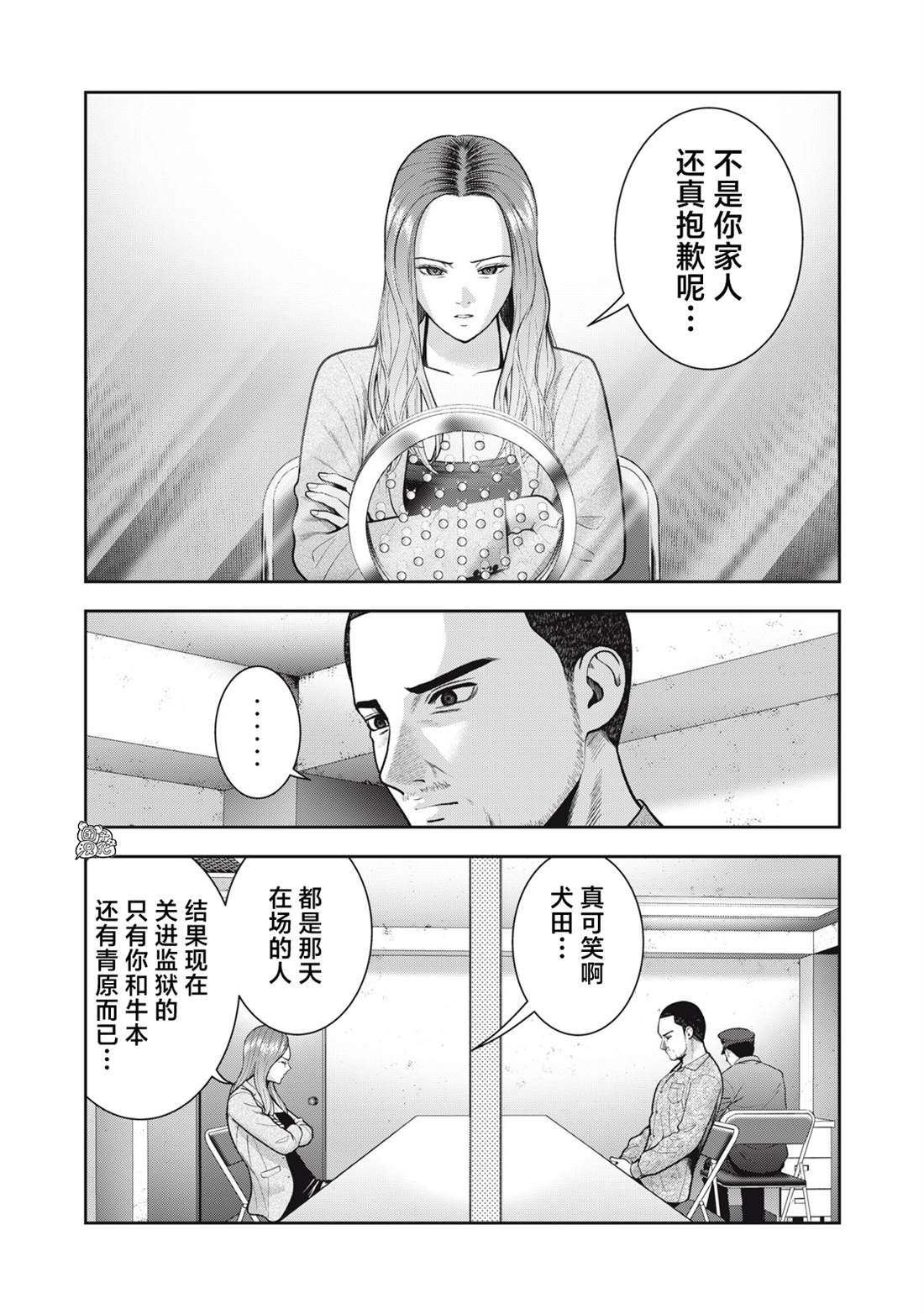 第56话 最终话