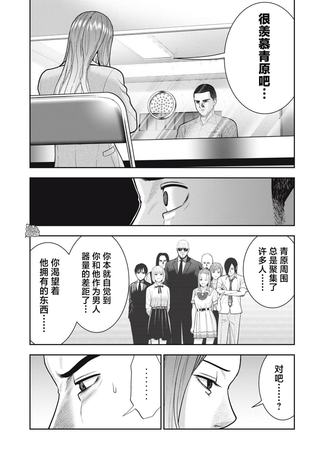 第56话 最终话