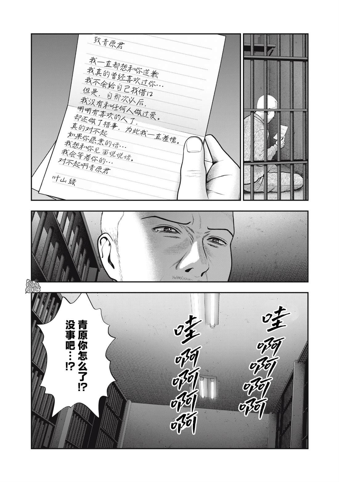 第56话 最终话