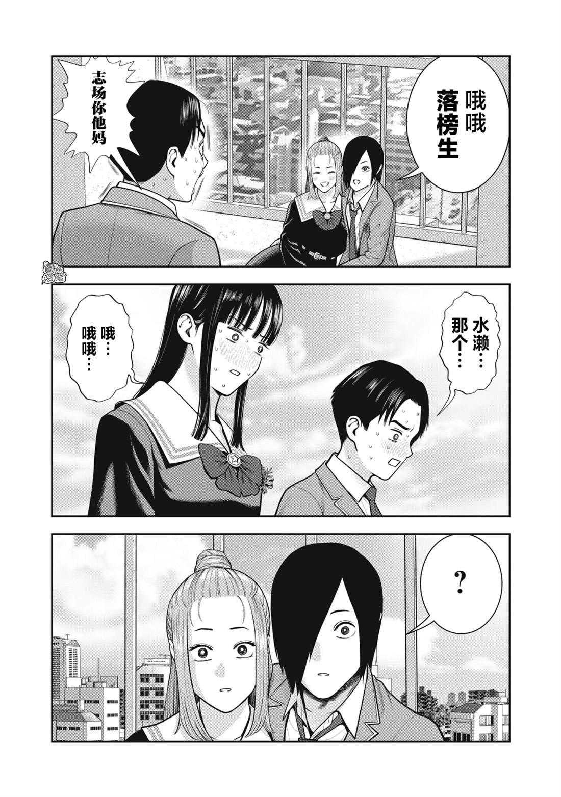 第56话 最终话