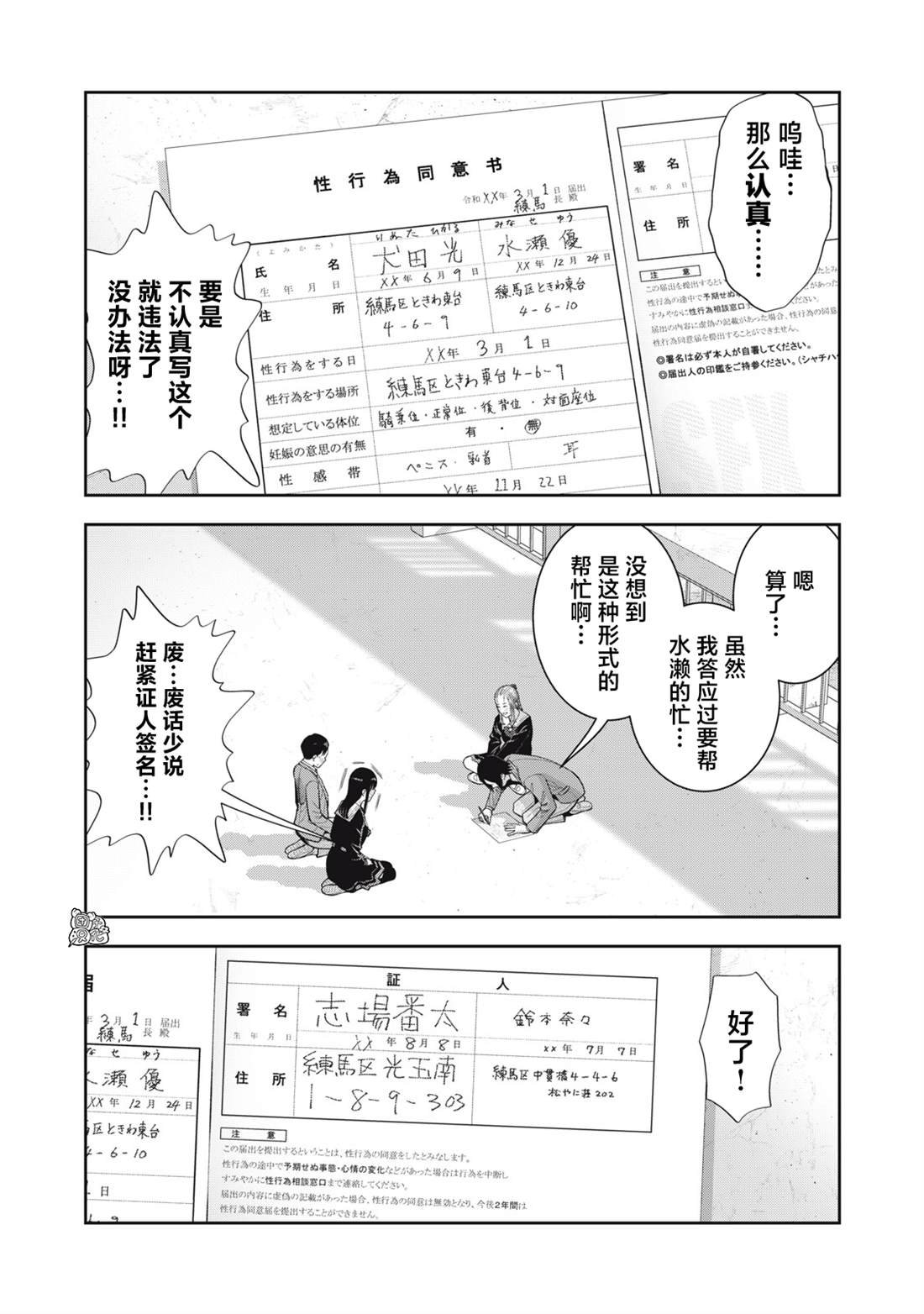 第56话 最终话