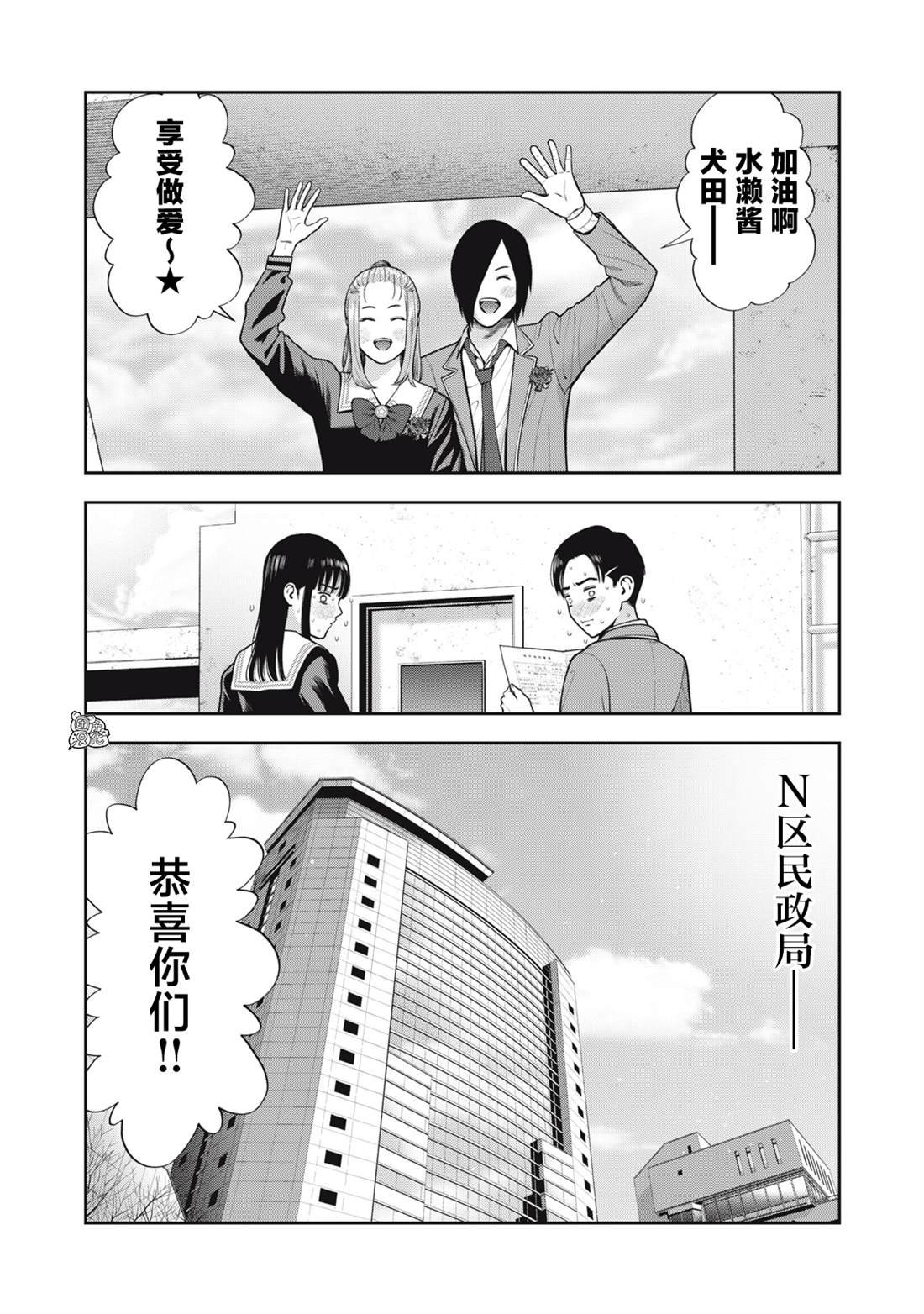 第56话 最终话