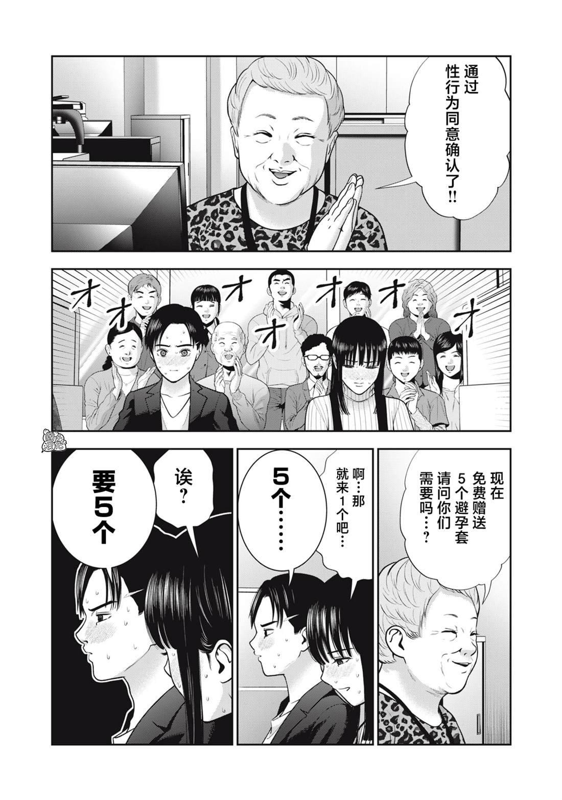 第56话 最终话