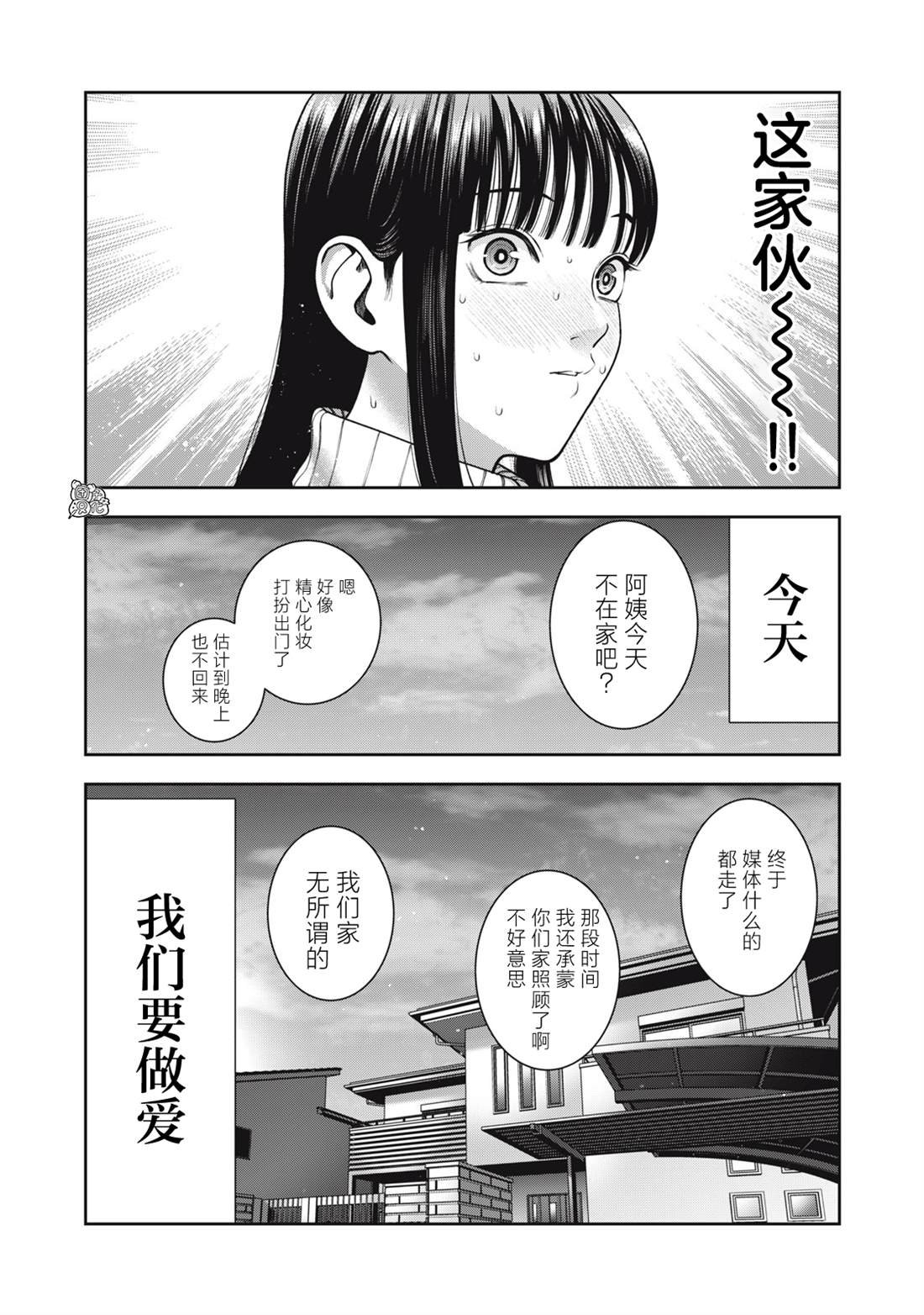 第56话 最终话