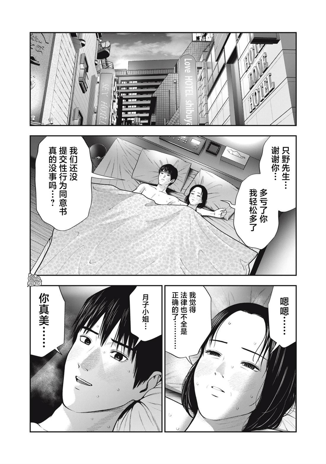 第56话 最终话