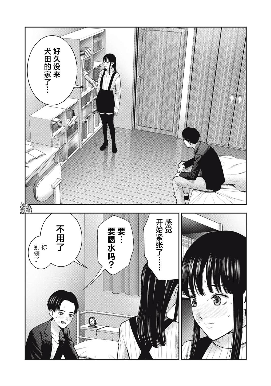 第56话 最终话